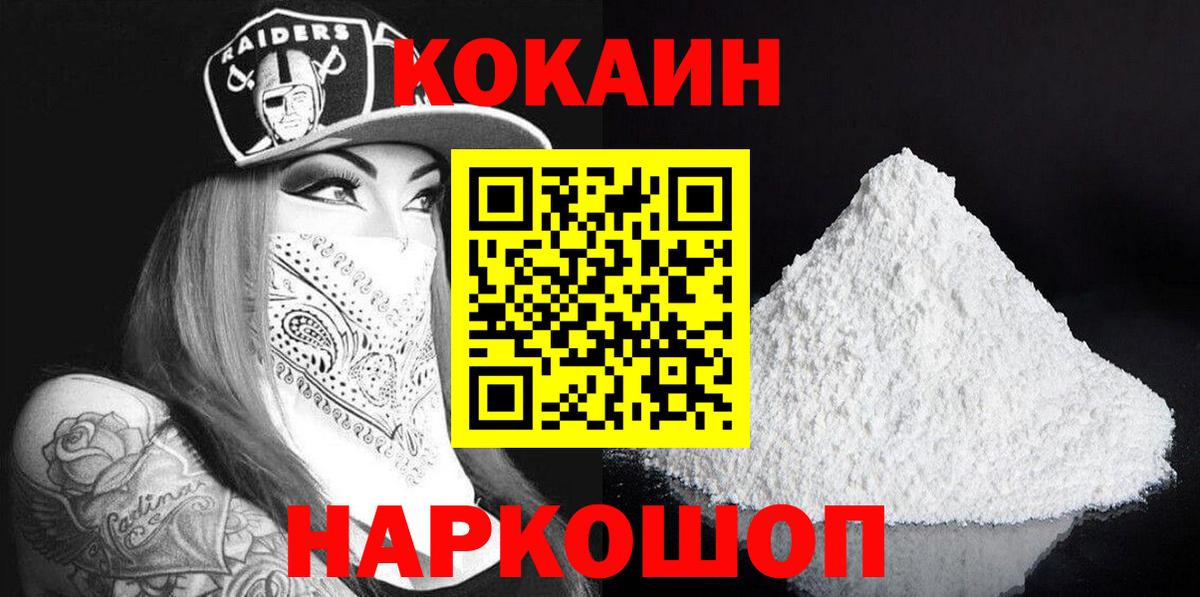 COCAIN Колумбийский Тосно
