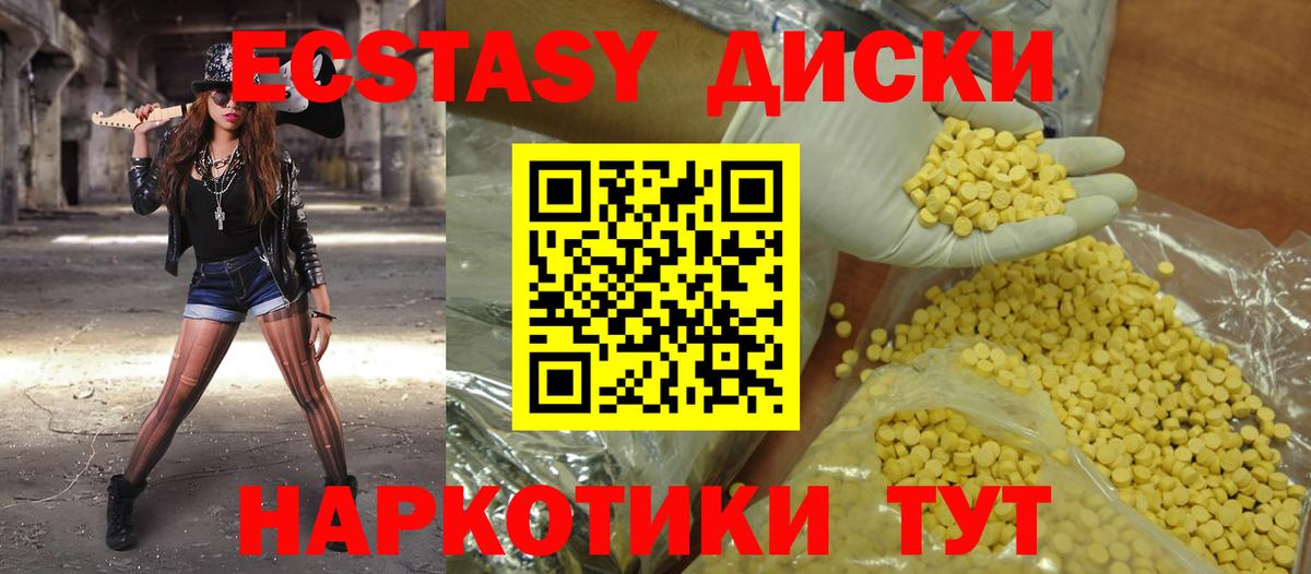 Ecstasy Cube  Вход с VPN  ЭКСТАЗИ MDMA  Тосно 