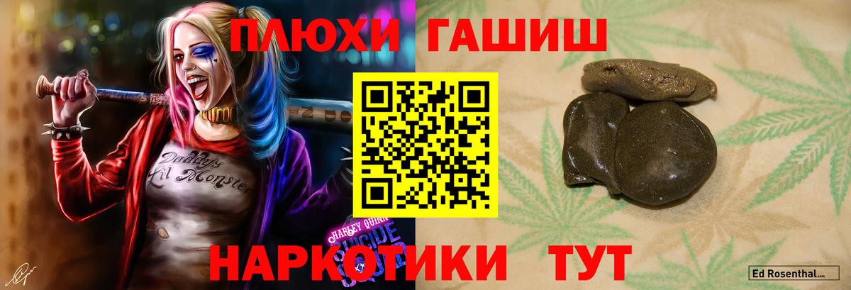 Гашиш убойный Тосно