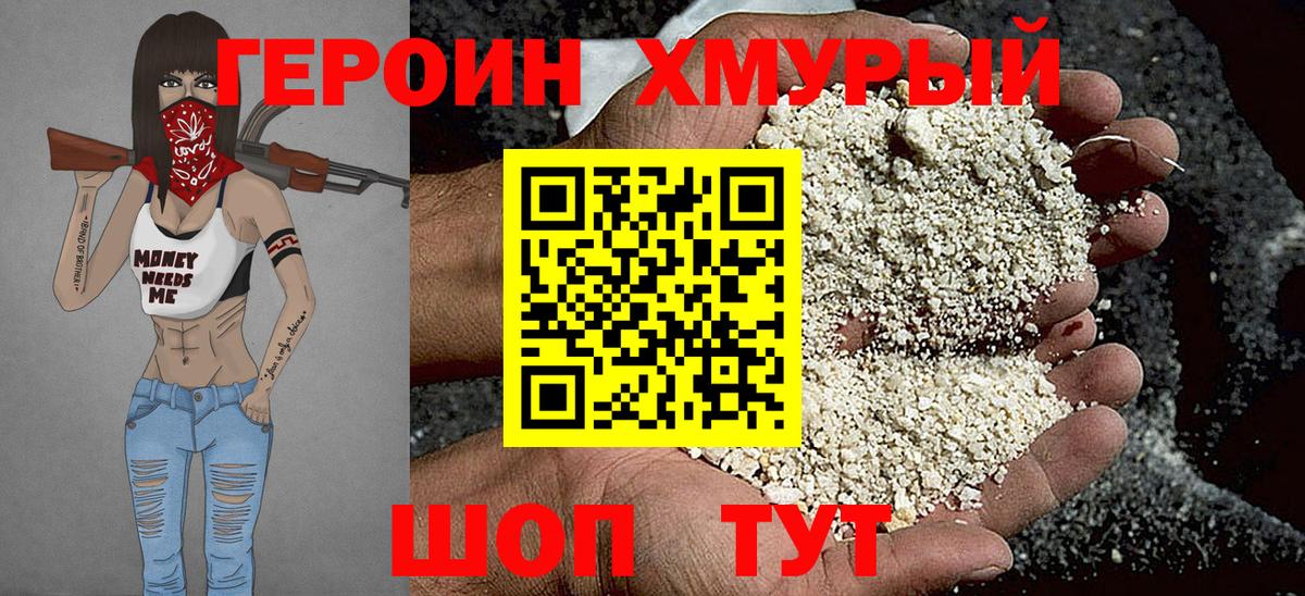 Тосно  ГЕРОИН хмурый  Вход с VPN 