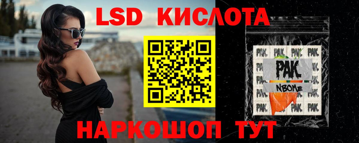 Лсд 25 экстази ecstasy Тосно