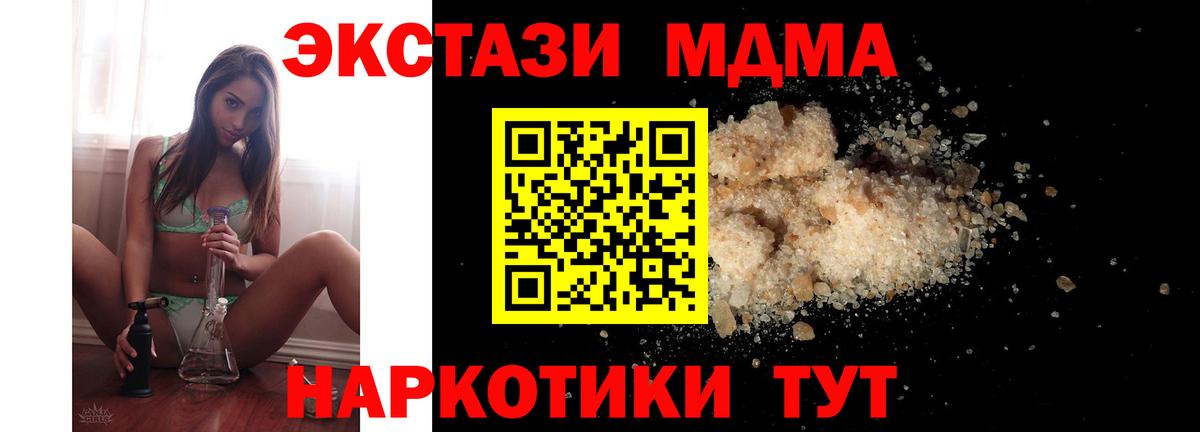 Тосно  МДМА VHQ  Вход с VPN  MDMA кристаллы 
