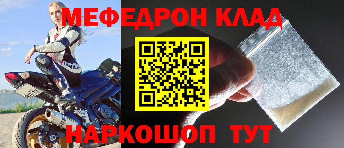 Меф VHQ  Вход с VPN  Тосно 