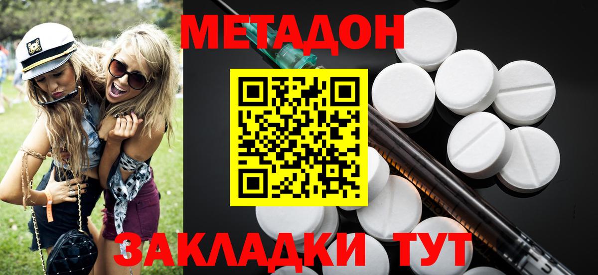 Тосно  Метадон VHQ  Метадон белоснежный  Вход с VPN 