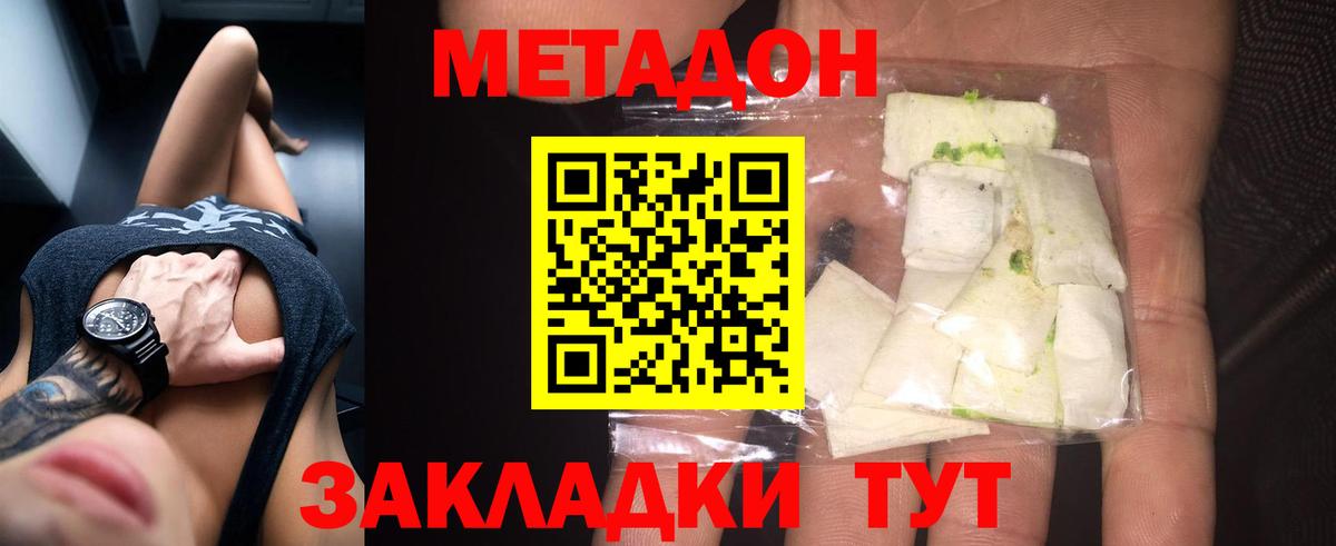 МЕТАДОН мёд Тосно