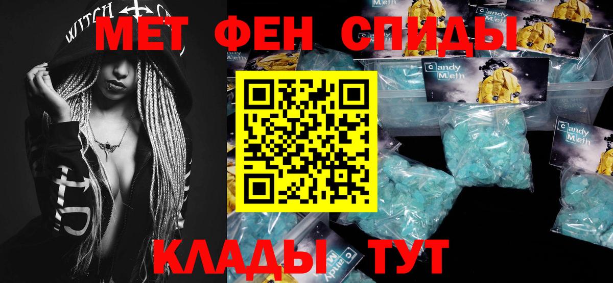 МЕТАМФЕТАМИН  Вход с VPN  Тосно  Метамфетамин Methamphetamine 