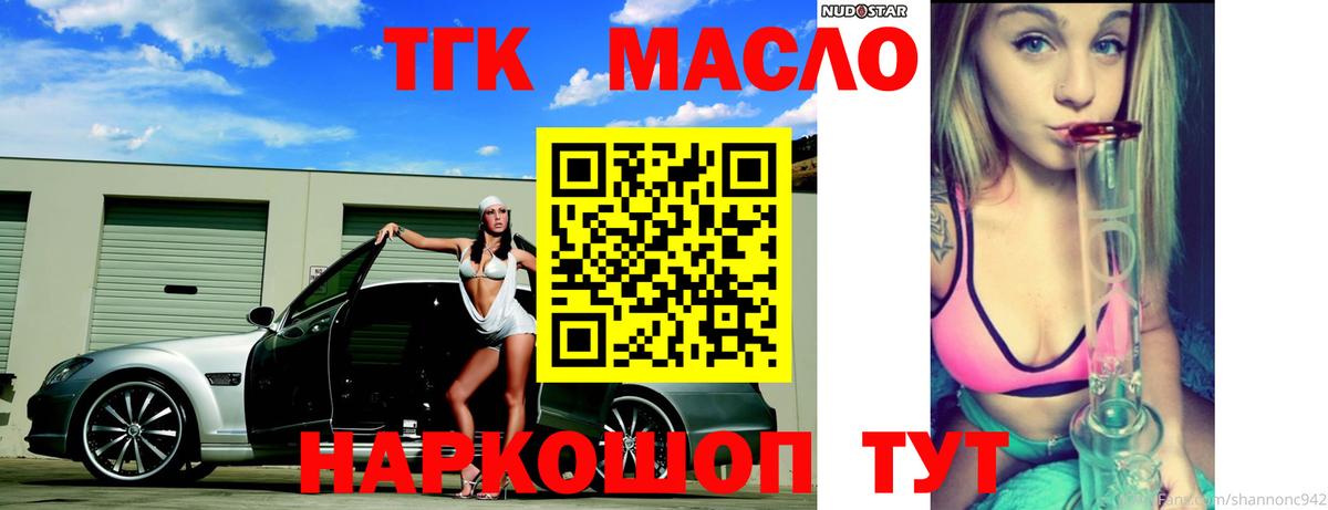 Дистиллят ТГК Wax  как найти закладки  Тосно  Вход с VPN  ТГК THC oil 